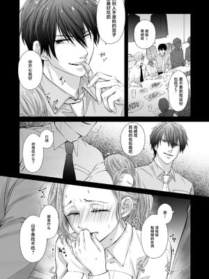 [愛の漬物石(いちじく ／ かんたま)] ハッピーNTRウェディング ～変態夫と執着同僚に新婚旅行先で種付け孕まセックスinハワイ～ [莉赛特汉化组]_31_vbpj