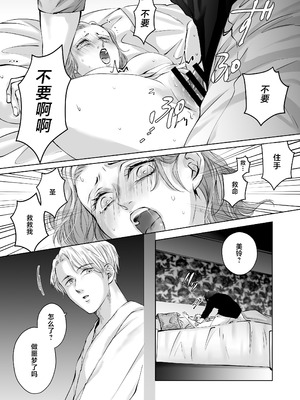 [愛の漬物石(いちじく ／ かんたま)] ハッピーNTRウェディング ～変態夫と執着同僚に新婚旅行先で種付け孕まセックスinハワイ～ [莉赛特汉化组]_39_rprv