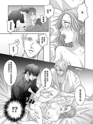 [愛の漬物石(いちじく ／ かんたま)] ハッピーNTRウェディング ～変態夫と執着同僚に新婚旅行先で種付け孕まセックスinハワイ～ [莉赛特汉化组]_40_xuxv