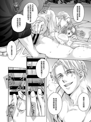 [愛の漬物石(いちじく ／ かんたま)] ハッピーNTRウェディング ～変態夫と執着同僚に新婚旅行先で種付け孕まセックスinハワイ～ [莉赛特汉化组]_42_tpxs