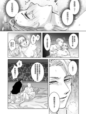 [愛の漬物石(いちじく ／ かんたま)] ハッピーNTRウェディング ～変態夫と執着同僚に新婚旅行先で種付け孕まセックスinハワイ～ [莉赛特汉化组]_47_kjdd