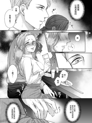 [愛の漬物石(いちじく ／ かんたま)] ハッピーNTRウェディング ～変態夫と執着同僚に新婚旅行先で種付け孕まセックスinハワイ～ [莉赛特汉化组]_48_dbct