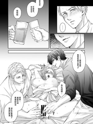 [愛の漬物石(いちじく ／ かんたま)] ハッピーNTRウェディング ～変態夫と執着同僚に新婚旅行先で種付け孕まセックスinハワイ～ [莉赛特汉化组]_50_tmcq