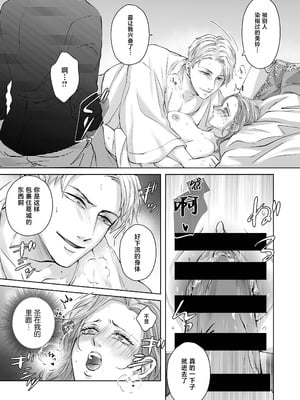 [愛の漬物石(いちじく ／ かんたま)] ハッピーNTRウェディング ～変態夫と執着同僚に新婚旅行先で種付け孕まセックスinハワイ～ [莉赛特汉化组]_51_repl