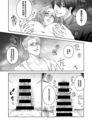 [愛の漬物石(いちじく ／ かんたま)] ハッピーNTRウェディング ～変態夫と執着同僚に新婚旅行先で種付け孕まセックスinハワイ～ [莉赛特汉化组]_53_kdai