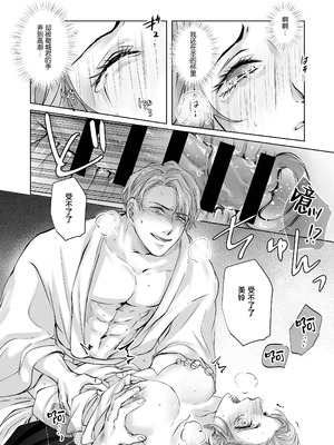 [愛の漬物石(いちじく ／ かんたま)] ハッピーNTRウェディング ～変態夫と執着同僚に新婚旅行先で種付け孕まセックスinハワイ～ [莉赛特汉化组]_56_oluh