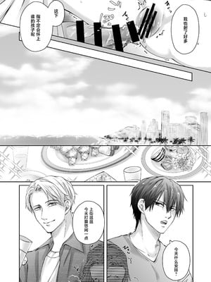 [愛の漬物石(いちじく ／ かんたま)] ハッピーNTRウェディング ～変態夫と執着同僚に新婚旅行先で種付け孕まセックスinハワイ～ [莉赛特汉化组]_59_hvlc