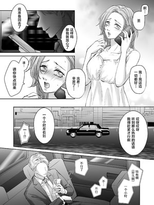 [愛の漬物石(いちじく ／ かんたま)] ハッピーNTRウェディング ～変態夫と執着同僚に新婚旅行先で種付け孕まセックスinハワイ～ [莉赛特汉化组]_63_ftda