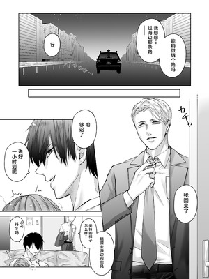 [愛の漬物石(いちじく ／ かんたま)] ハッピーNTRウェディング ～変態夫と執着同僚に新婚旅行先で種付け孕まセックスinハワイ～ [莉赛特汉化组]_64_qygg