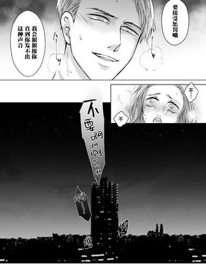 [愛の漬物石(いちじく ／ かんたま)] ハッピーNTRウェディング ～変態夫と執着同僚に新婚旅行先で種付け孕まセックスinハワイ～ [莉赛特汉化组]_70_wjkp