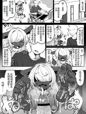 [神ノ裂支店] 短編「等価交換」[古月个人汉化]_03_ieml