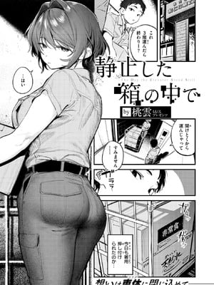 COMIC 快楽天 2026年3月号 [DL版]_004_xdjn