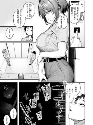 COMIC 快楽天 2026年3月号 [DL版]_006_yttn