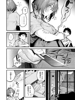 COMIC 快楽天 2026年3月号 [DL版]_009_bqpb