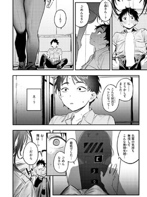 COMIC 快楽天 2026年3月号 [DL版]_017_igfe