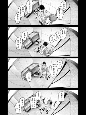 COMIC 快楽天 2026年3月号 [DL版]_026_heiy