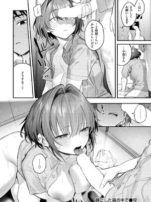 COMIC 快楽天 2026年3月号 [DL版]_029_wyrm