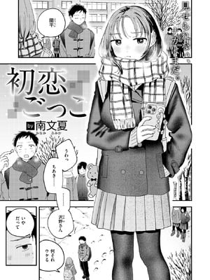 COMIC 快楽天 2026年3月号 [DL版]_030_xkqm