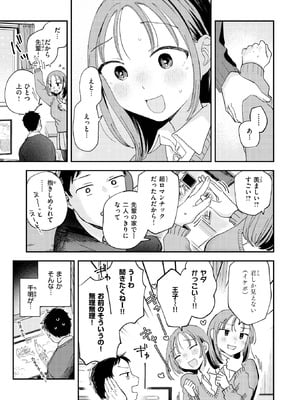 COMIC 快楽天 2026年3月号 [DL版]_036_xcmj