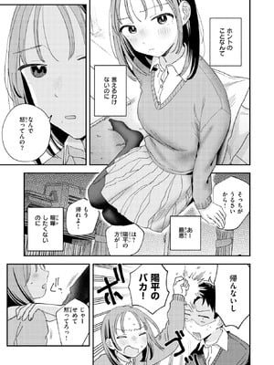 COMIC 快楽天 2026年3月号 [DL版]_038_gjnc