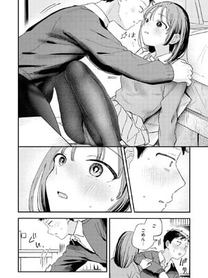 COMIC 快楽天 2026年3月号 [DL版]_039_fgnl