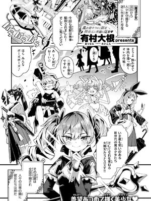 COMIC 快楽天 2026年3月号 [DL版]_058_fkjn