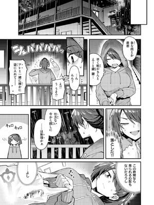 COMIC 快楽天 2026年3月号 [DL版]_060_kesn