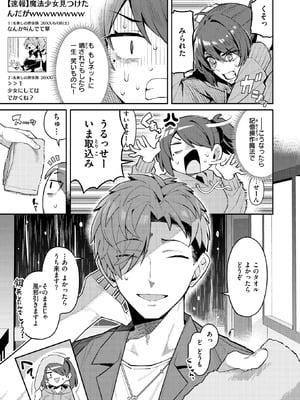 COMIC 快楽天 2026年3月号 [DL版]_062_mcyt