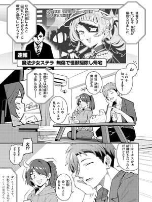 COMIC 快楽天 2026年3月号 [DL版]_064_jrbi