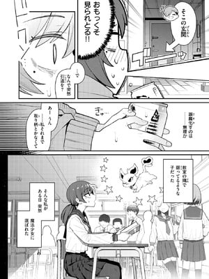 COMIC 快楽天 2026年3月号 [DL版]_065_xsyv