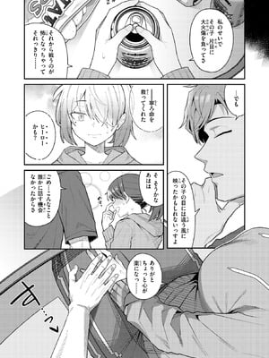 COMIC 快楽天 2026年3月号 [DL版]_067_ahte