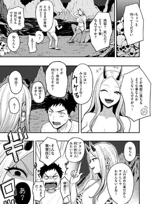 COMIC 快楽天 2026年3月号 [DL版]_092_fmpv