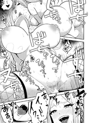 COMIC 快楽天 2026年3月号 [DL版]_110_whcg