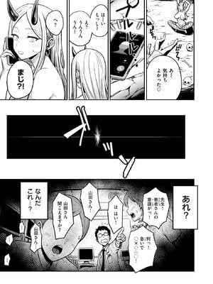 COMIC 快楽天 2026年3月号 [DL版]_112_wfay