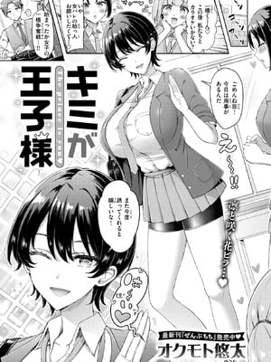 COMIC 快楽天 2026年3月号 [DL版]_114_hyyi