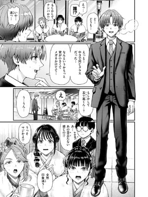 COMIC 快楽天 2026年3月号 [DL版]_136_qbja