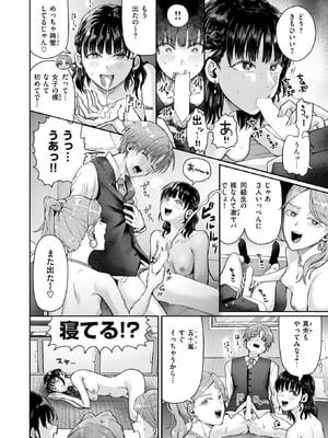 COMIC 快楽天 2026年3月号 [DL版]_155_jnns