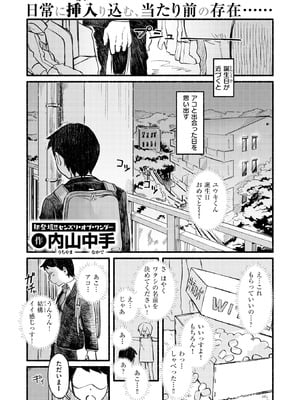 COMIC 快楽天 2026年3月号 [DL版]_188_ygcv