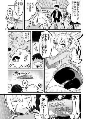 COMIC 快楽天 2026年3月号 [DL版]_190_tmml