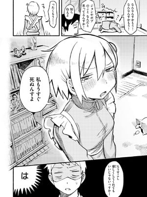 COMIC 快楽天 2026年3月号 [DL版]_191_rbly