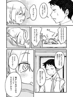 COMIC 快楽天 2026年3月号 [DL版]_193_sxdf