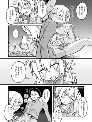 COMIC 快楽天 2026年3月号 [DL版]_199_fbrs