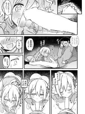 COMIC 快楽天 2026年3月号 [DL版]_200_cxih