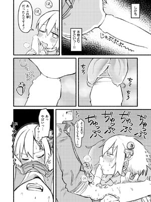 COMIC 快楽天 2026年3月号 [DL版]_201_egtk