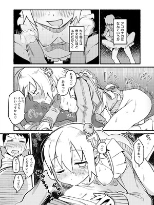 COMIC 快楽天 2026年3月号 [DL版]_205_jkef