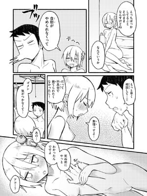 COMIC 快楽天 2026年3月号 [DL版]_208_ctey