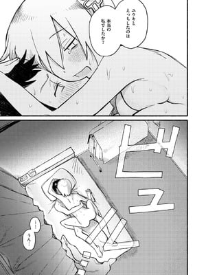 COMIC 快楽天 2026年3月号 [DL版]_210_phli