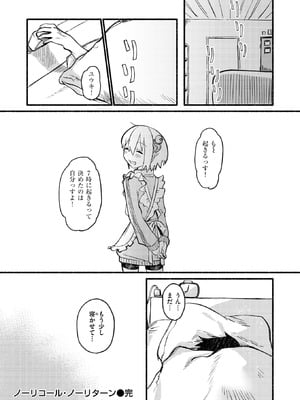 COMIC 快楽天 2026年3月号 [DL版]_211_faev