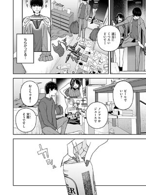 COMIC 快楽天 2026年3月号 [DL版]_215_wwiq