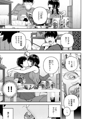 COMIC 快楽天 2026年3月号 [DL版]_216_etdo